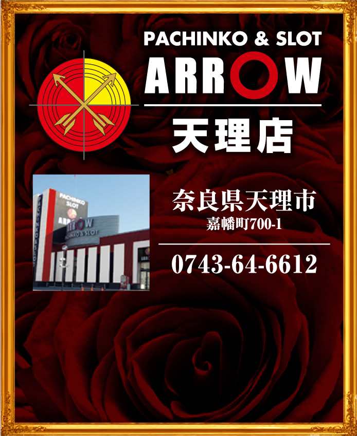 ARROW 天理店