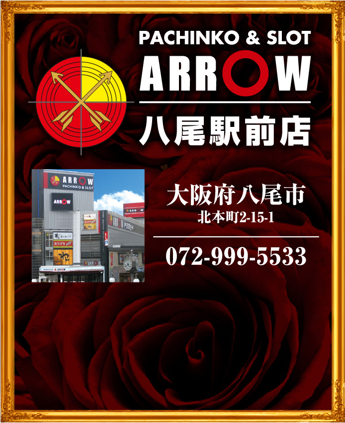 ARROW 八尾駅前店