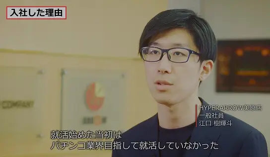 HYPERARROW美原店 一般社員
