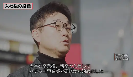 営業部長